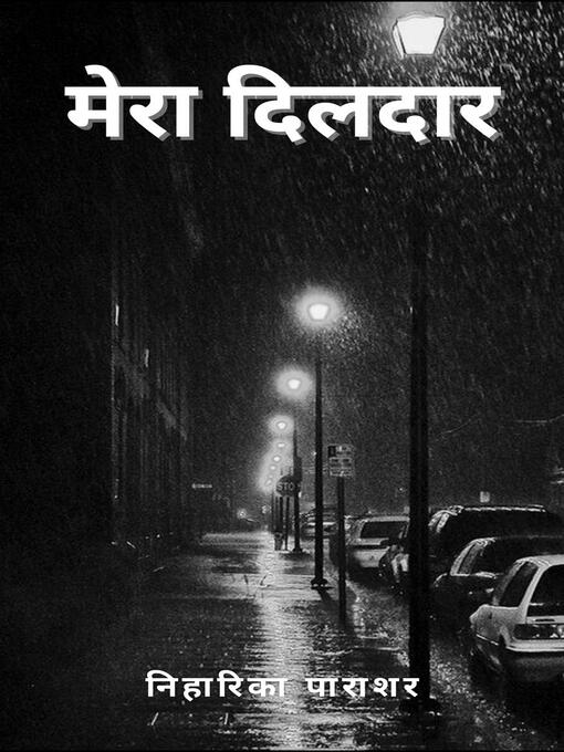 Title details for मेरा दिलदार by NIHARIKA PARASHAR - Wait list